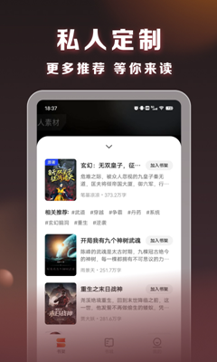 琅阅小说app官方免费版下载
