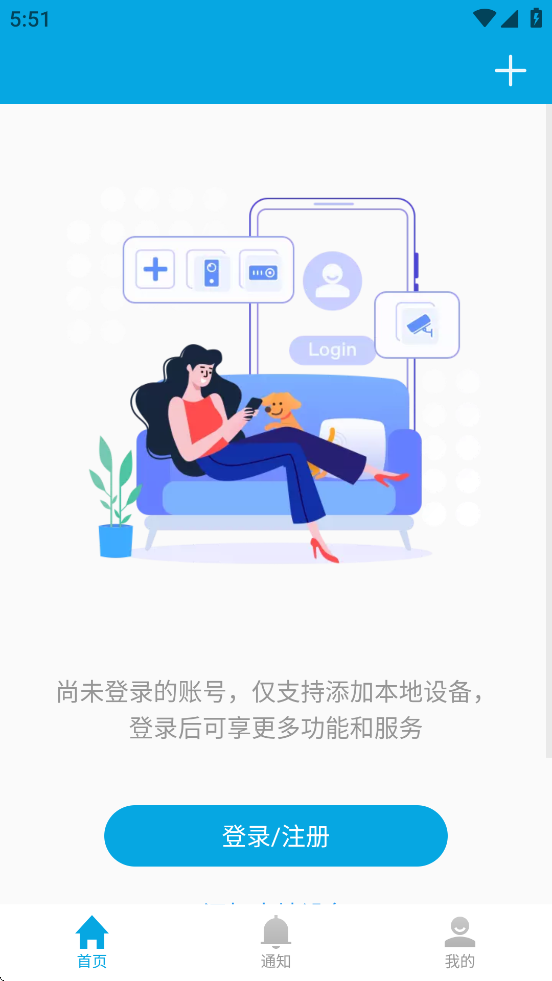 HiLook监控app下载
