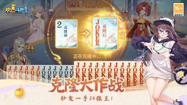 欢喜斗地主最新版