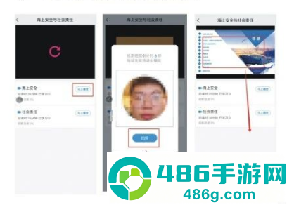 兴渔学堂app下载安装最新版