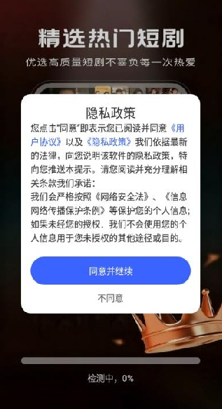 番咖免费短剧下载