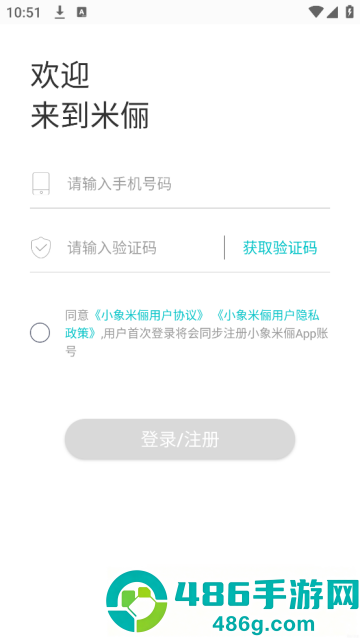 小象米俪软件