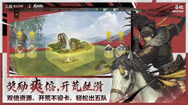 率土之滨官方版下载