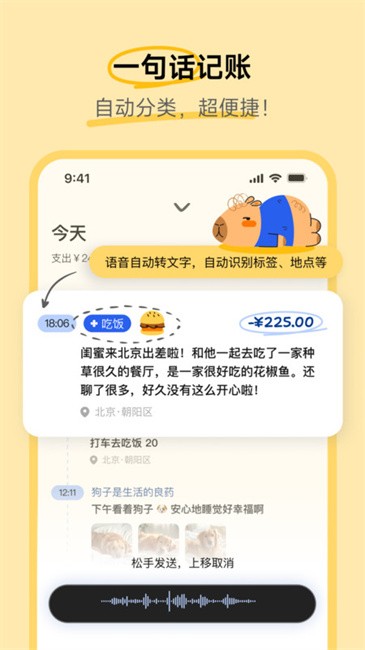 咔皮记账app下载