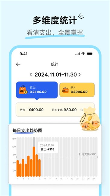 咔皮记账app下载