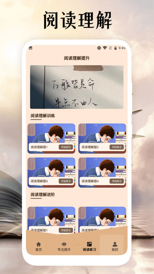 黑岩阅读app下载安装
