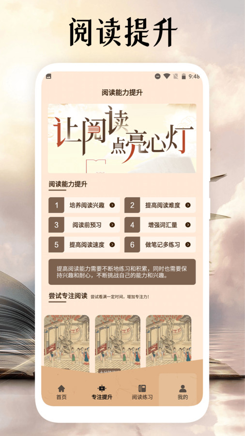 黑岩阅读app下载安装