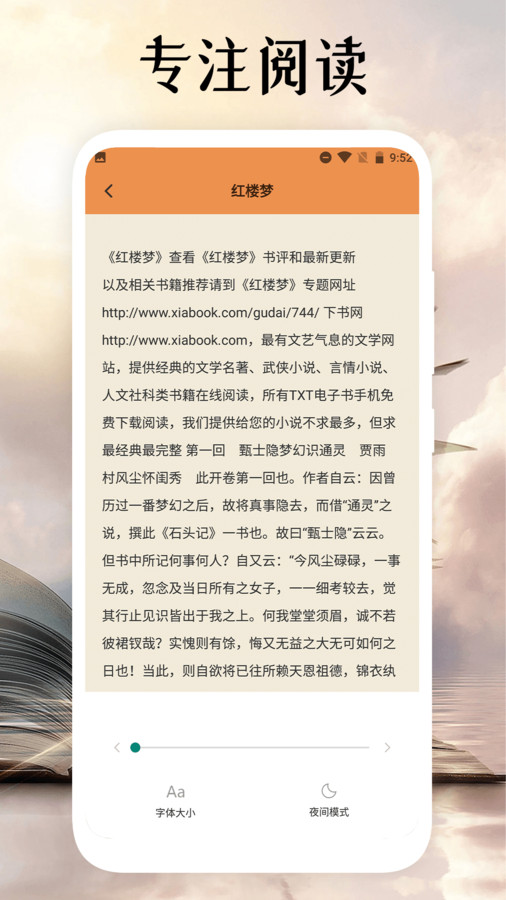黑岩阅读app下载安装