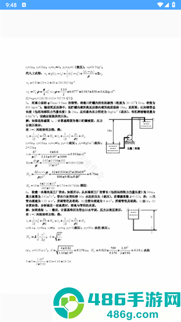 秒速作业官方版