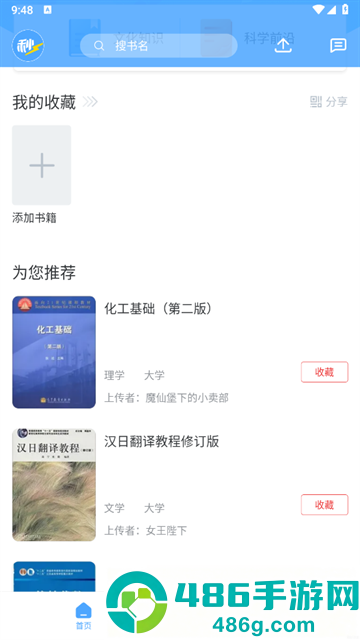 秒速作业官方版