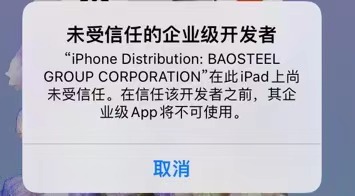 中国宝武app手机版