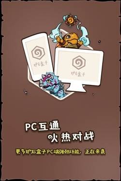 炉石传说app官方下载