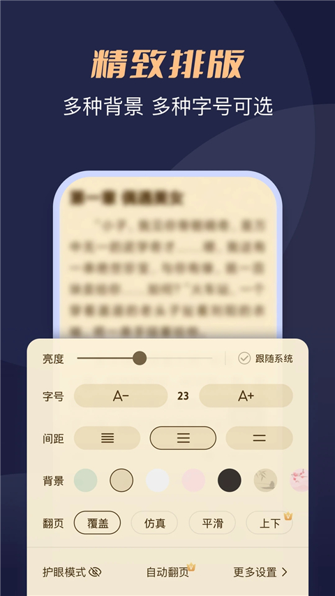 月鼠小说app最新版下载
