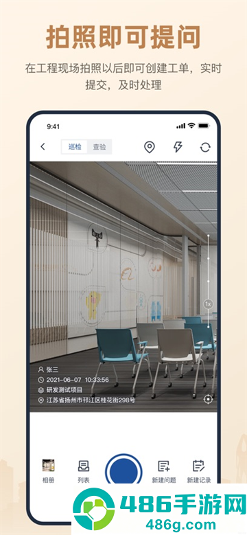 净天眼app官方下载
