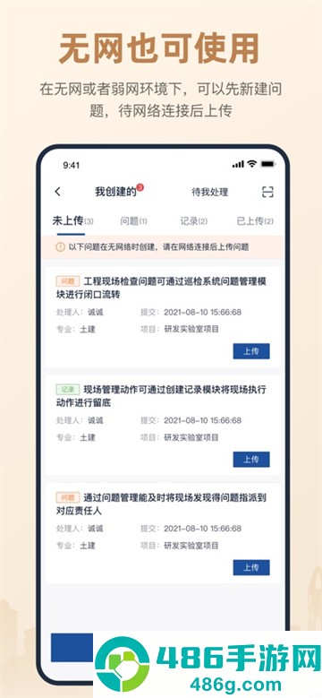 净天眼app官方下载