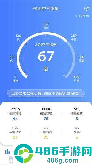 天气预报灵APP手机版下载