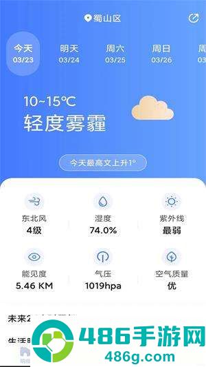 天气预报灵APP手机版下载