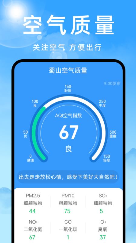天气预报灵APP手机版下载