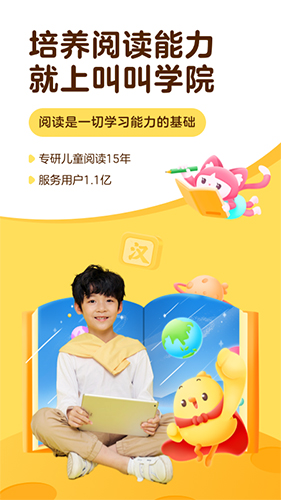 叫叫app官方下载_叫叫安卓app下载v2.18.1最新版