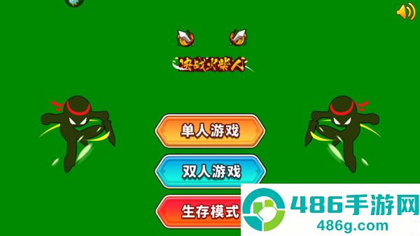 巅峰决斗火柴人九游版
