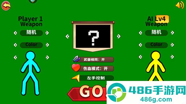 巅峰决斗火柴人九游版
