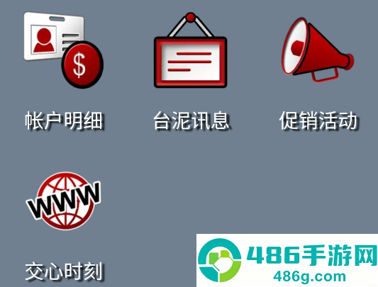 台泥行动商城app安卓最新版下载