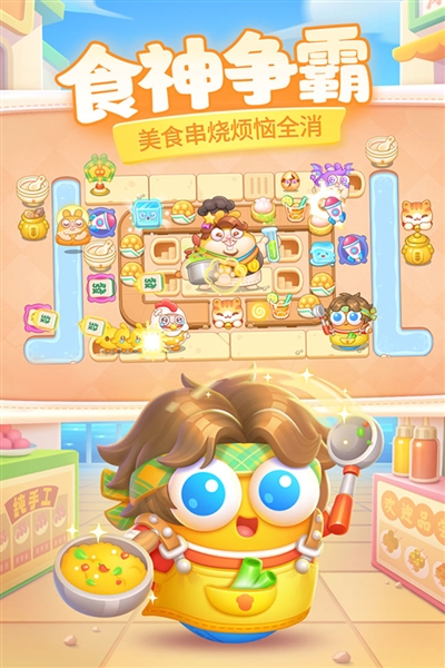 保卫萝卜4最新版下载