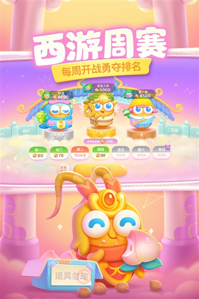 保卫萝卜4最新版下载