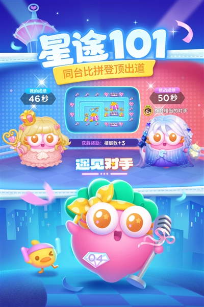 保卫萝卜4最新版下载
