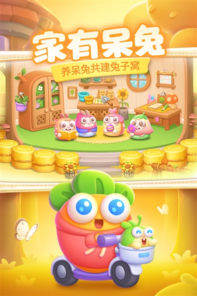 保卫萝卜4最新版下载