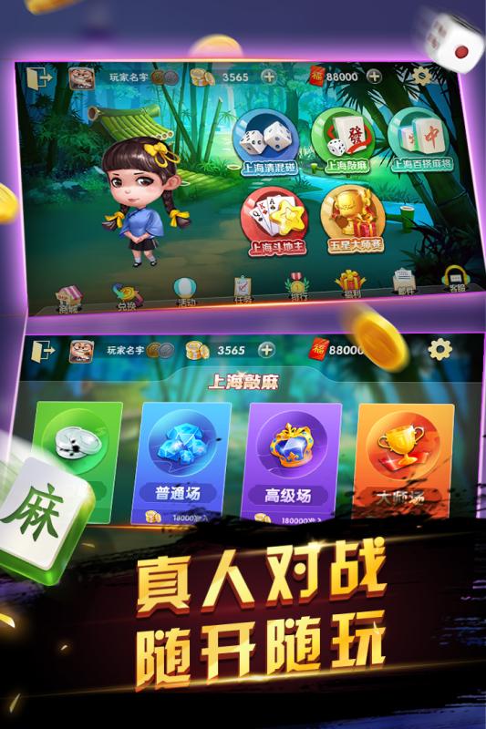 申城麻将九游版
