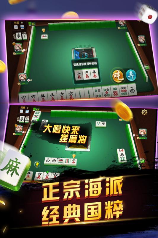 申城麻将九游版