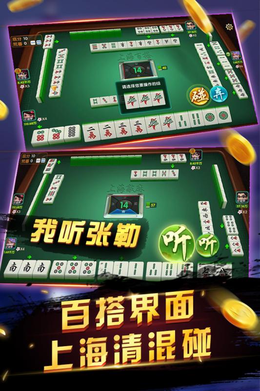 申城麻将九游版