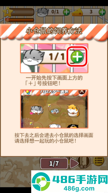 hamster life中文版