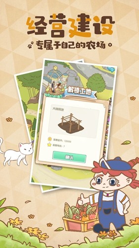 花语农场app最新版下载_花语农场app官方正版下载v1.0.147