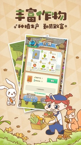 花语农场app最新版下载_花语农场app官方正版下载v1.0.147