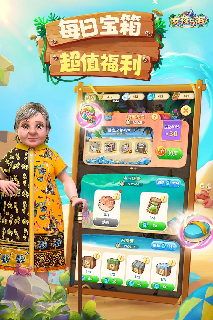 女孩与海app官方下载
