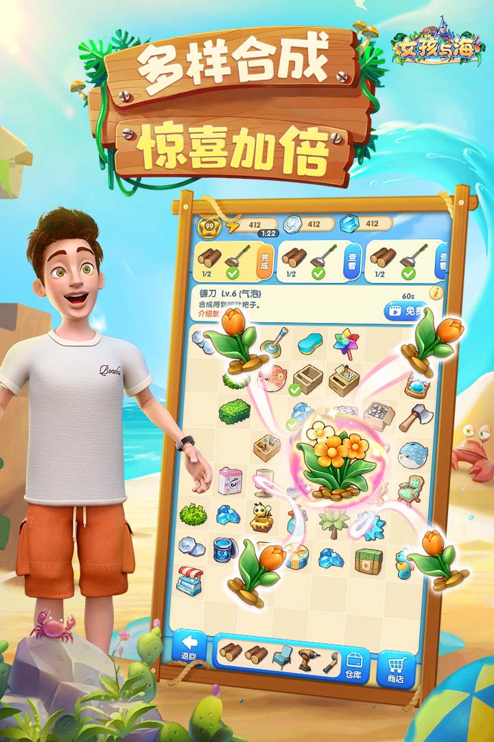 女孩与海app官方下载