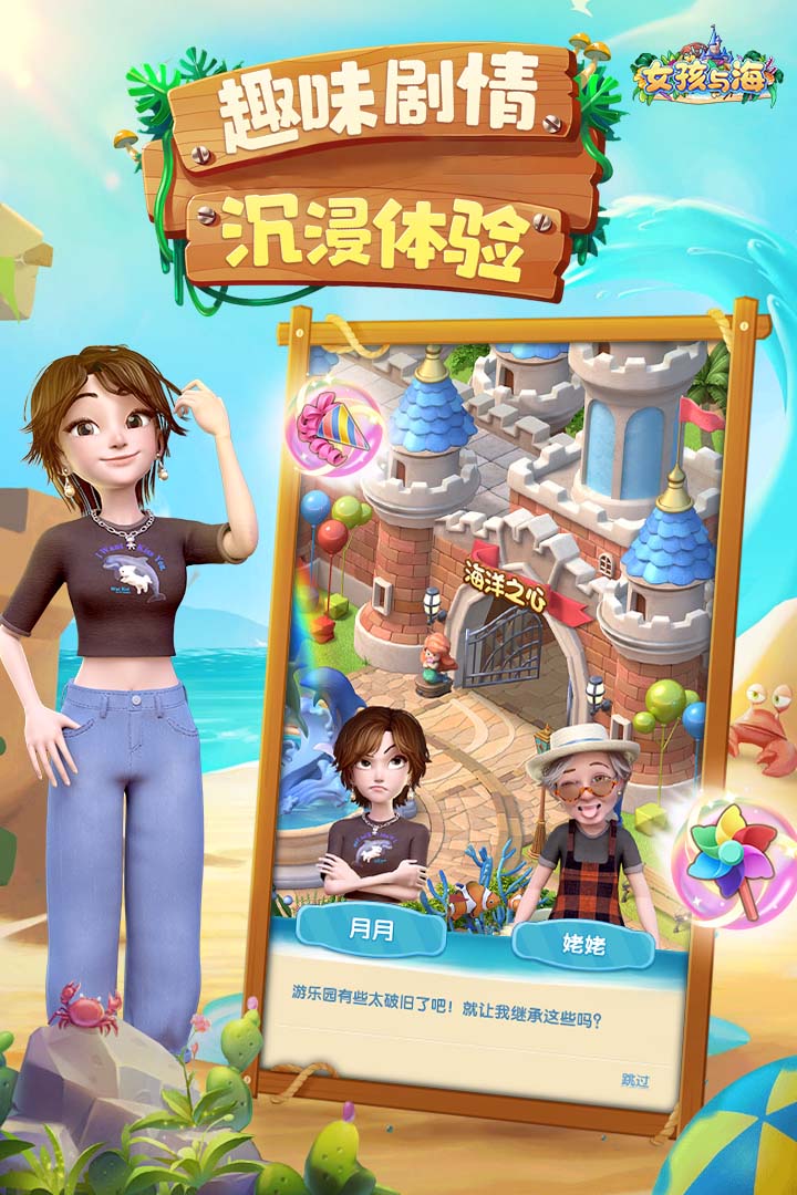 女孩与海app官方下载