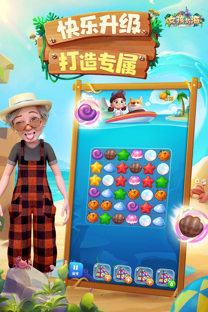 女孩与海app官方下载