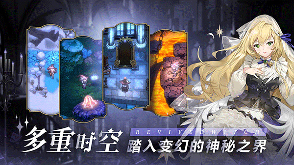 复苏的魔女app官方正版下载