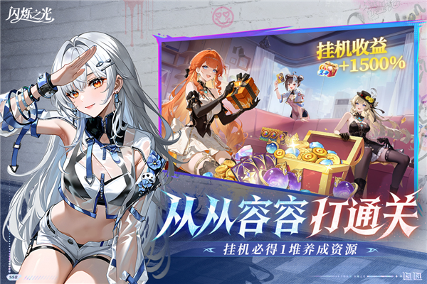 闪烁之光app官方最新版下载_闪烁之光app安卓正版下载v4.3.5