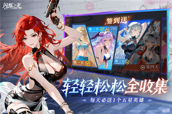 闪烁之光app官方最新版下载_闪烁之光app安卓正版下载v4.3.5