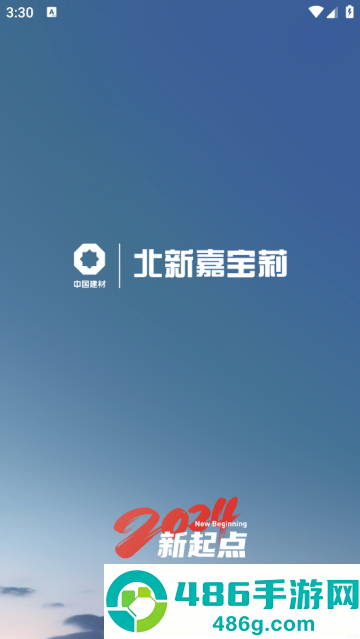 嘉宝莉PCRM软件