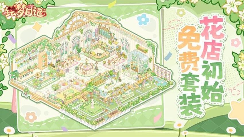 绘梦日记app官方正版下载