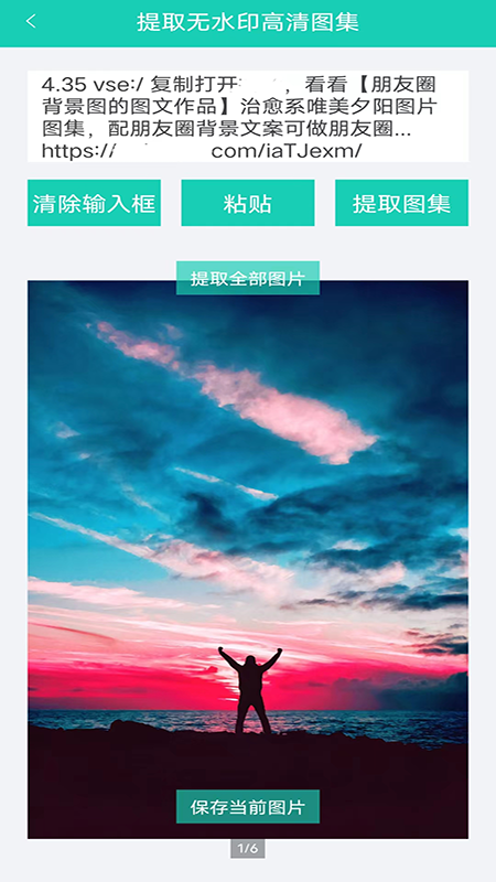 视频免费去水印app