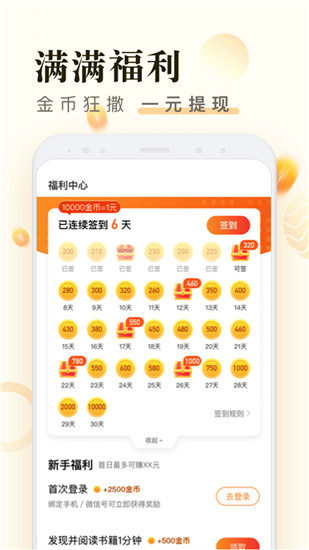 米读极速版官方下载