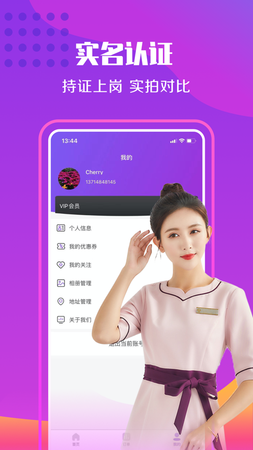 约按摩app官方下载