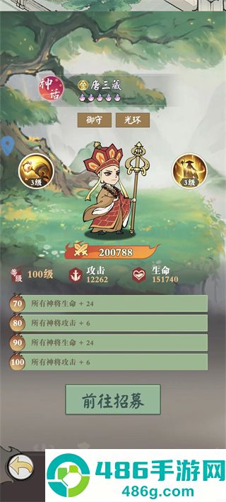 西游志游戏