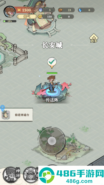 西游志游戏